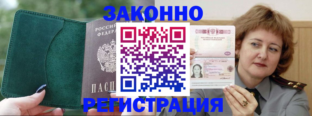 миграционный учет в Касимове