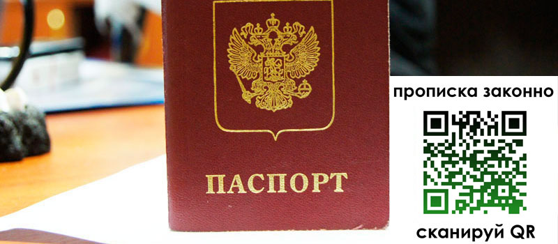 регистрация в Касимове прописка в Касимове